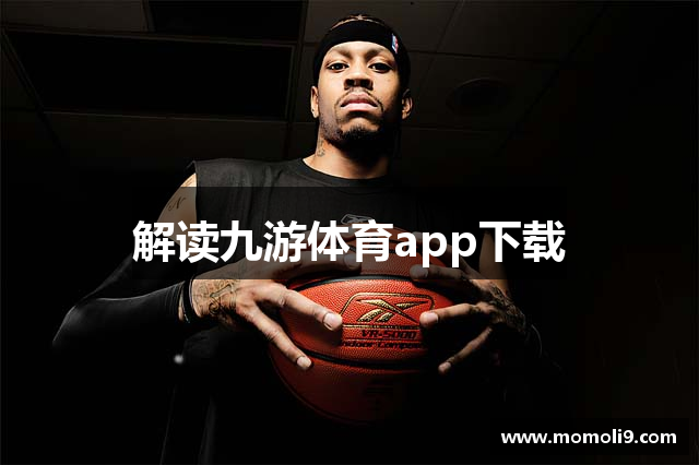 九游体育(OFFICIAL)官网-APP下载